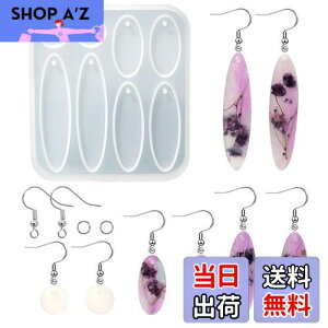 【送料無料】5WYOUKE 楕円形 イヤリングモールド シリコンモールド レジン モールド 丸 イヤリング 金具付き 穴あけ サイズ違い エポキシ樹脂 手作り ペンダント ジュエリーモールド ピアス DI