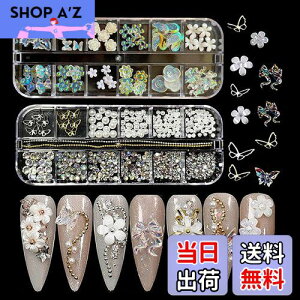 【送料無料】LIANHATA ネイルアートパーツ 多種類 3D 立体 ネイルパーツ デコパーツ ネイルデコレーション ラインストーン パールストーン リボン 蝶々 花 パール ネイル レジン かわいい DIY 手