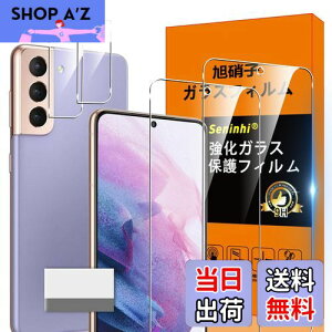 Galaxy S21 5G SCG09 SC-51B フィルム 【Seninhi 2+2枚セット: 2* GalaxyS21 5G 強化ガラス + 2* GalaxyS21 5G レンズ保護フィルム 】Galaxy S21 5G ガラスフィルム 指紋ロック解除対応 ウィッシュ 高光沢 さらさら 保