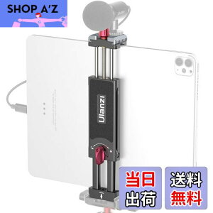 Ulanzi タブレットホルダー 三脚用 ipadホルダー 金属製 7.9-12.9 インチ iPadブラケット 2つアルカスイス ゴールドシュー付き iPad iPad iPad mini iPad Air iPad Pro 7.9'' 9.7'' 10.2'' 10.5'' 10.9'' 11'' 12.9'' iPhone/Gala
