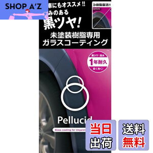 yzyV[h(Pellucid) ԃP~J hpR[eBO KXR[eBO PCD-25 op[&[p  1Nϋv