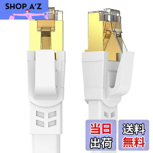 【送料無料】Ankuly CAT8 LANケーブル カテゴリー8 ウルトラフラットケーブル 40Gbps/2000MHz ランケーブル やわらか FTPシールド イーサネットケーブル サーバー 企業様向け 業務用 屋外用 CAT8準拠 (1