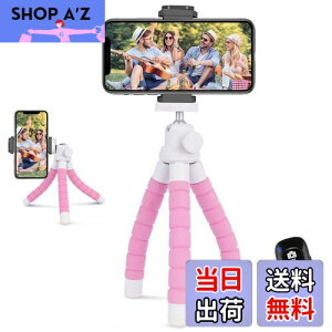 【送料無料】UBeesize スマホ 三脚 スマホスタンド リモコン付き iPhone/Android対応可 持ち運び便利 スマホ三脚 くねくねスタンド カメラ/自撮り/ビデオ/写真/撮影など対応 (ピンク)適格請求書発