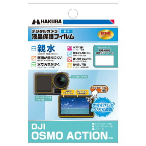 yznNo HAKUBA fW^JtیtB ʂGĂ₷e^Cv DJI OSMO ACTION p DGFH-DOA ZtN[jO LYɋn[hR[g \蒼\ 