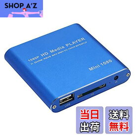 【送料無料】アルテマ PC不要！ メディアプレーヤー 極小型 映像 再生機器 デジタル マルチメディアプレーヤー 大画面テレビや液晶モニターなどで簡単動画再生 SD/USB/HDD HDMI出力 対応 ブルー 日本語取扱説明書付属