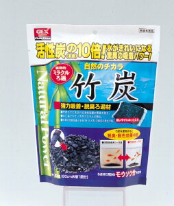 【送料無料】ジェックス GEX 竹炭 吸着・脱臭ろ過材 200g アクアリウム・水槽用