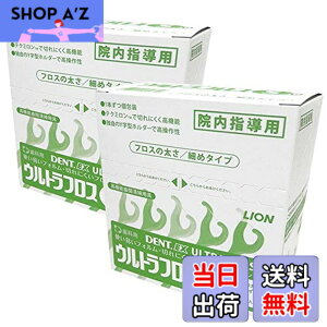 �y���������zLION ���C�I�� DENT.EX �E���g���t���X 40�{�� S x 2