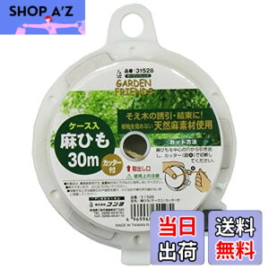 �y���������z�ߗ^(KONYO) GARDEN FRIENDS ���Ђ� �P�[�X�� �J�b�^�[�t 30m