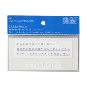 yzjgY STALOGY 傫Ȕӂ n S3033 ӂ
