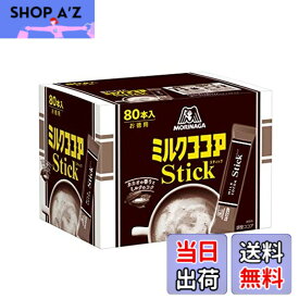 【送料無料】morinaga 森永製菓 ミルクココアスティック 80本