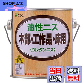 【送料無料】和信ペイント 油性ニス 高耐久・木質感生かした高級仕上げ