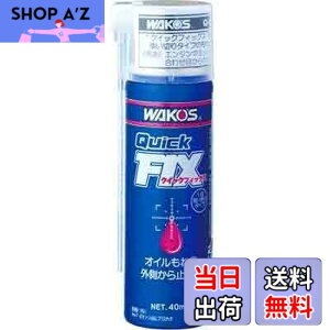 �y���������z���R�[�Y Q-FIX �N�C�b�N�t�B�b�N�X �I�C��������~�߂�G�A�]�[�� A500 ���e��40ml