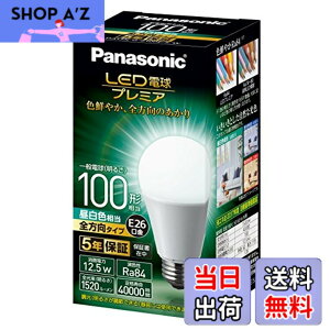�y���������z�p�i�\�j�b�N LED�d�� �������a26mm �v���~�A �d��100�`���� �����F����(12.5W) ��ʓd�� �S�����^�C�v 1���� �����Ή� LDA13NGZ100ESW