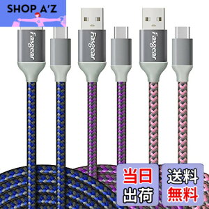 �y���������zUSB A to C�P�[�u�� 3m - Galaxy S21/S20 Ultra/Note 10/A10, Moto Z2, LG V30/G6 & ����USB-C�f�o�C�X�ɑΉ�����Fasgear�ґg�ϋv�}���[�dUSB 2.0�^�C�vC�R�[�h3�{�p�b�N(3M, �u���[/�p�[�v��/�s���N)