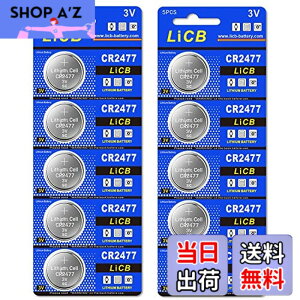 �y���������zLiCB 10�� CR2477 ���`�E�� �{�^�� �d�r 3V 2477 �R�C���`�d�r ����[���V���[�Y