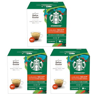 【送料無料】ネスカフェ ドルチェ グスト 専用カプセル スターバックス NDG コロンビア 12P×3箱【 レギュラー コーヒー 】
