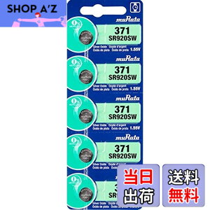 �y���������z�����^�iMURATA) SR920SW �i371�j�_����d�r 1�V�[�g�i5���j