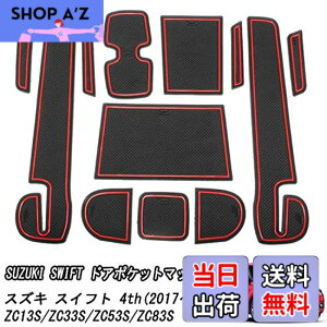 �y���������zRifoda �X�Y�L �V�^�X�C�t�g �h�A�|�P�b�g�}�b�g Suzuki Swift 4th ZC13S ZC33S ZC53S ZC83S (2017-) �Ԏ��p �C���e���A���o�[�}�b�g �R���\�[���}�b�g �p�[�c ����~�� ���� (12PCS)