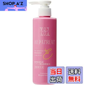 【送料無料】【公式】ヘパトリート 薬用保湿ミルククリーム 医薬部外品275g 自社研究 自社開発 自社製造 ポンプ式 大容量 ヘパリン類似物質 日中の紫外線後に 乾燥 肌荒れ ニキビ 毛穴 敏感肌 混合肌 無香料 色：なし