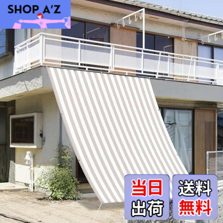 楽天市場】【送料無料】SUNNY GUARD日除けシェード 撥水シェード 