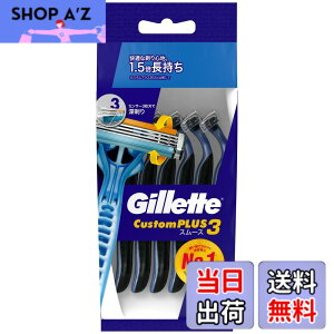 (送料無料・まとめ買い×10個セット)P&G ジレット カスタムプラス3 スムース 6本入 使い捨てカミソリ P&G ジレット カスタムプラス3 プレミアムスムース 6本入 メンズ剃刀 - 最安値・価格比較 - Yahoo!ショッピング