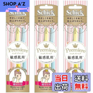 �y���������z�y�܂Ƃߔ����z�V�b�N Schick �v���~�A �q�����p �炻��p L�f�B�X�| 3�p�b�N �F�F�����J���[�A�T�C�Y�F3�{ (x 3)