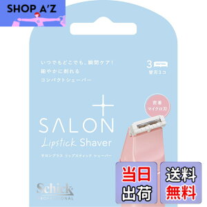 �y���������zSchick(�V�b�N) �T�����v���X �g�[���A�b�v �t�F�C�X�X���[�T�[ �z���_�[(�n�t��) �J�~�\�� ���� �F�F�z���C�g