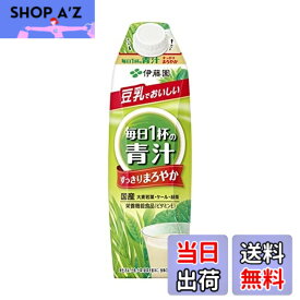 【送料無料】伊藤園 毎日1杯の青汁 まろやか豆乳ミックス 1L キャップ付き 紙パック
