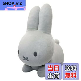 【送料無料】ミッフィー ぬいぐるみ ブルーナ アニマル 特大 大きい うさぎ vol.2 miffy ライトグレー 約42cm 色：ホワイト