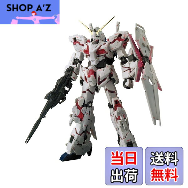 【送料無料】RG 機動戦士ガンダムUC ユニコーンガンダム 1/144スケール 色分け済みプラモデル 色：ホワイト、サイズ：1個 (x 1)