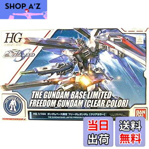 �y���������zHG 1/144 �K���_���x�[�X���� �t���[�_���K���_�� [�N���A�J���[] �@����m�K���_��SEED