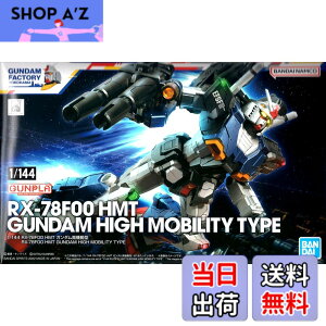 �y���������z�o���_�C(BANDAI) �K���_���t�@�N�g���[���� 1/144 RX-78F00 HMT �K���_�����@���^ �@����m�K���_��