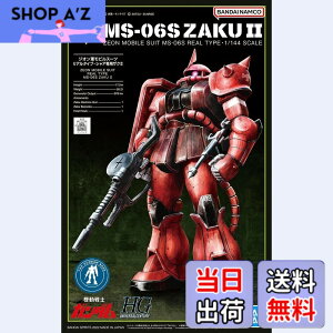 �y���������z�o���_�C(BANDAI) HG 1/144 �K���_���x�[�X���� �V���A��p�U�NII(21stCENTURY REAL TYPE Ver.)