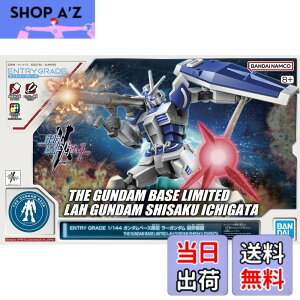 �y���������z�o���_�C�X�s���b�c ENTRY GRADE 1/144 �K���_���x�[�X���� ���[�K���_�� �����^ �K���_���r���h���^�o�[�X