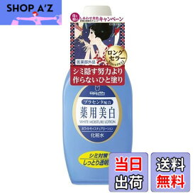 【送料無料】【医薬部外品】明色シリーズ ホワイトモイスチュアローション 170mL (日本製) サイズ：170ミリリットル (x 1)