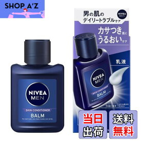 【送料無料】スキンコンディショナーバーム [ メンズ乳液 ] [ 乾燥肌 ] [うるおいを与える] [ カサつき・肌荒れを防ぐ ] [ ノンアルコールタイプ ] 110ml