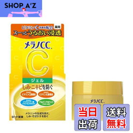 【送料無料】メラノCC 薬用しみ対策 色：ホワイト、サイズ：100グラム (x 1)