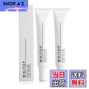【送料無料】【美白クリーム】 顔にできてしまった濃いシミに ホワイトップ 30g トラネキサム酸 シミ消し シミ取り 美白 クリーム 医薬部外品 サイズ:30グラム (x 2)