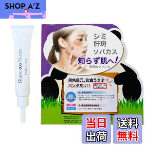 【送料無料】医薬部外品 スキンケア トラネキサム酸 アルブチン 美白クリーム 薬用美白クリーム ハイドロキノン誘導体 ハイドロキノン 薬用