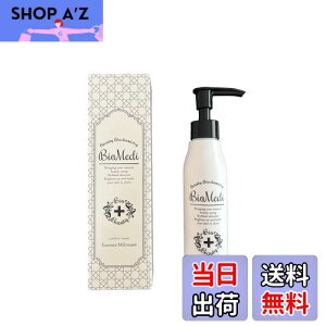 【送料無料】BioMedi ビオメディ エッセンスミルクリーム(単品/ギフトセット/トライアルセット) サイズ:150ミリリットル (x 1)