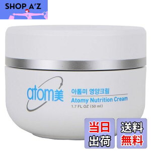 yzAtomy(Ag~) Nutrition Cream[sAi] TCYF50~bg (x 1)
