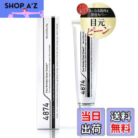 【送料無料】ピカイチ 4874(シワナシ) リンクルクリーム 目の下 口元 ハリ感 ナイアシンアミド ベントナイト アセチルヘキサペプチド-8 サイズ：1本