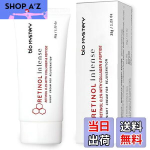 【送料無料】Bio Mystery Retinol Cream 01 All