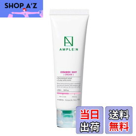 【送料無料】AMPLE:N (アンプルエヌ) 【公式正規品】セラミド ショット クリーム 50ml 肌バリアクリーム 高保湿クリーム COREANA COSMETIC