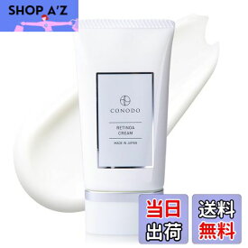 【送料無料】【純粋レチノール原液12％配合】CONODO (コノド) レチノアクリーム 50g クリーム レチノール バクチオール配合 原液 高濃度 色：ホワイト、サイズ：50g