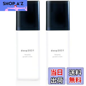 【送料無料】【公式】ドクターリセラ deep2031 スリーピンググロスクリーム 50mL ×2個セット 美容液 保湿 潤い しっとり コラーゲン 無添加 エイジングケア 乾燥 敏感肌 メンズ