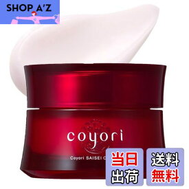 【送料無料】こより Coyori 彩醒 クリーム 30g （約2ヶ月分） Coyori 最高峰 の老廃物の蓄積と肌のハリを支えるコラーゲンに着目 エイジングケア ハリ 弾力 年齢肌 乾燥肌 敏感肌 無添加 自然派 植物エキス ナイトクリーム 乳液 美容液 睡眠美容 夜美容