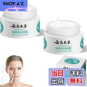 �y���������zDr Hancy White Spot Cream Japan, Japanese Melasma Cream, Yunnan Herbal Whitening And Freckle-Removing Cream, Dark Spot Corrector for Face, De China for Dry & Sensitive Skin �T�C�Y�F2pcs
