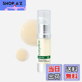 【送料無料】【公式】イージーデュー メラ ワンデー セラム 10mL (シミ/くすみ/トーンアップ/EGF/肌バリア/ドクターズスキンケア)