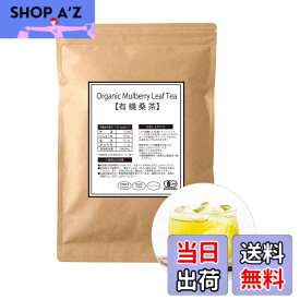 【送料無料】桑専門店 わくわく園 有機桑茶 ティーバッグ 国産 桑の葉茶 オーガニック 無農薬 ノンカフェイン 健康茶 自社焙煎 サイズ：60包
